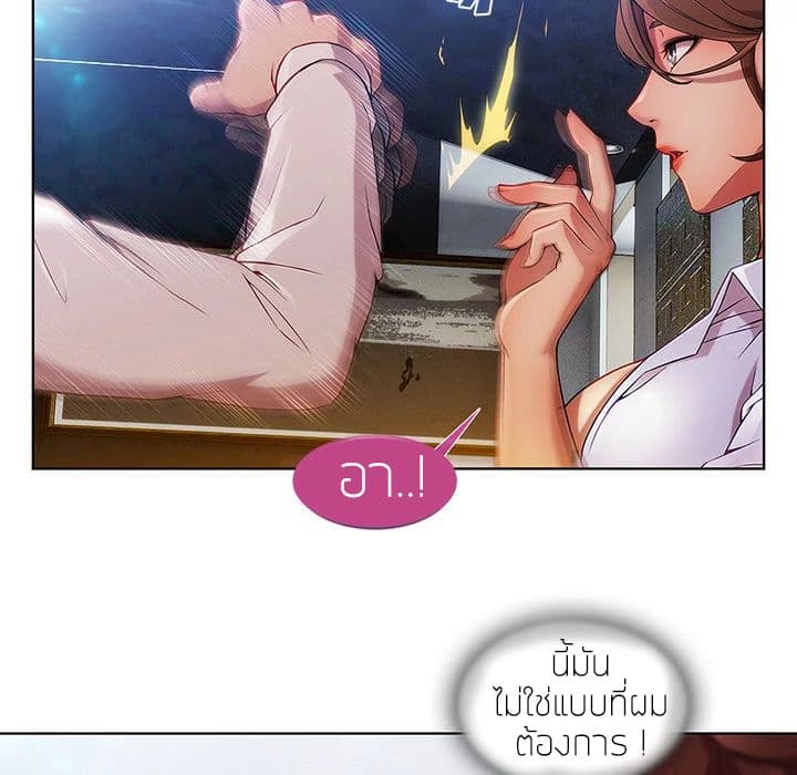 Lady Long Legs – Lady Long Legs – ตอนที่ 9 หน้า 49