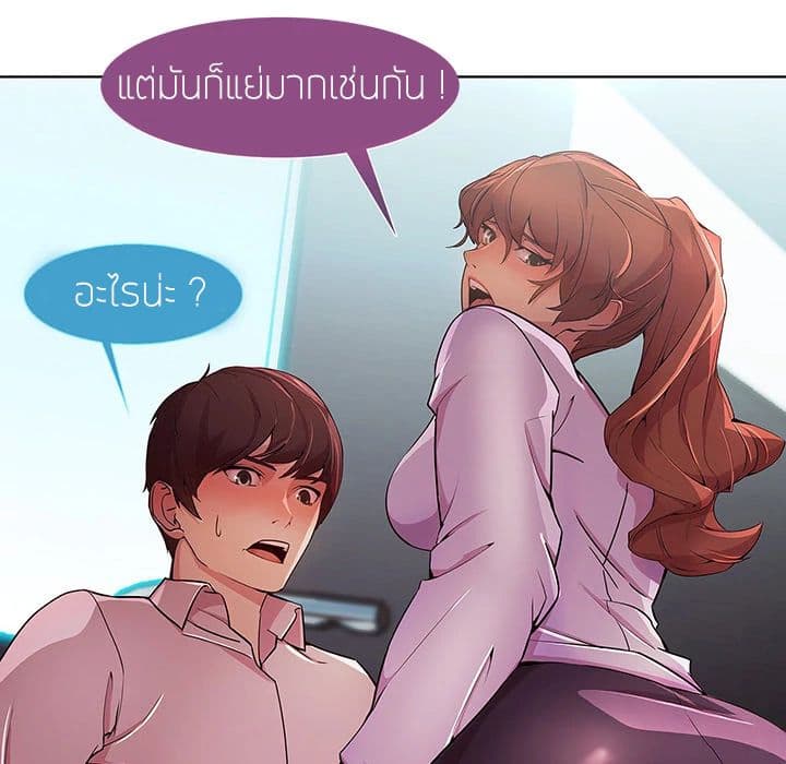 Lady Long Legs – Lady Long Legs – ตอนที่ 9 หน้า 53