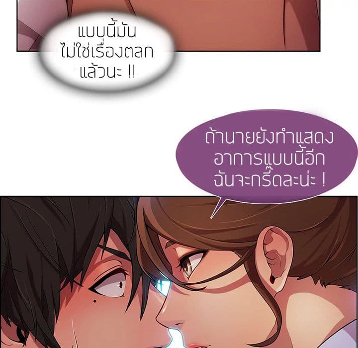 Lady Long Legs – Lady Long Legs – ตอนที่ 9 หน้า 58
