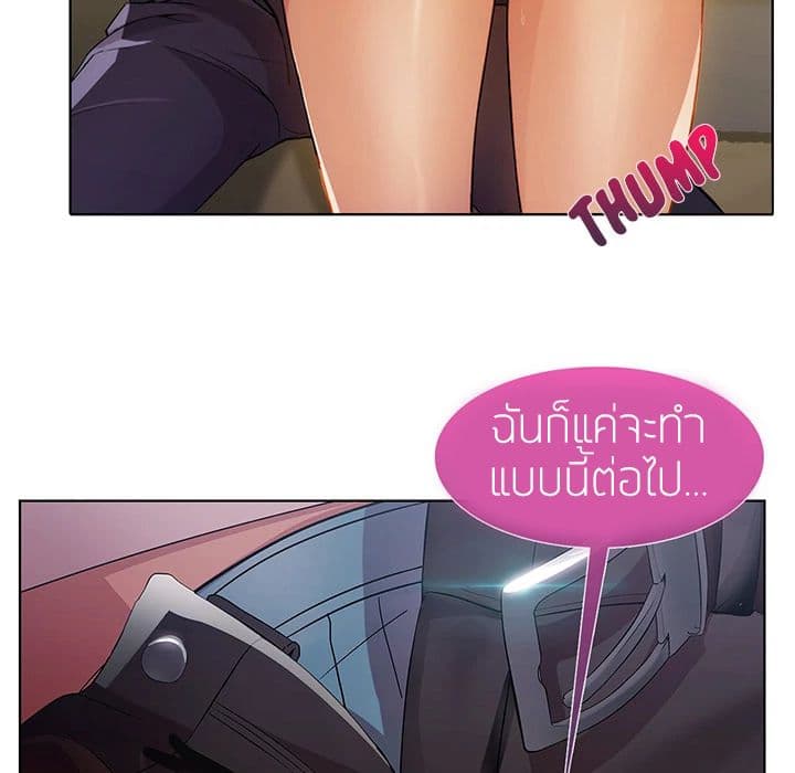 Lady Long Legs – Lady Long Legs – ตอนที่ 9 หน้า 60
