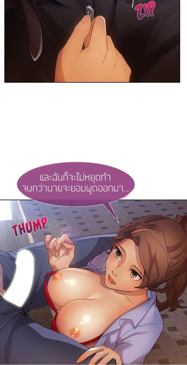 Lady Long Legs – Lady Long Legs – ตอนที่ 9 หน้า 61