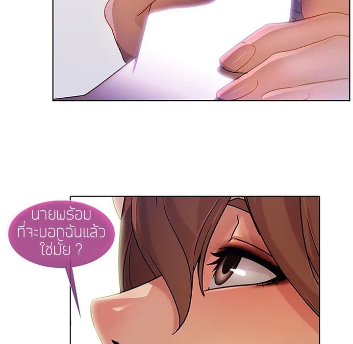 Lady Long Legs – Lady Long Legs – ตอนที่ 9 หน้า 68