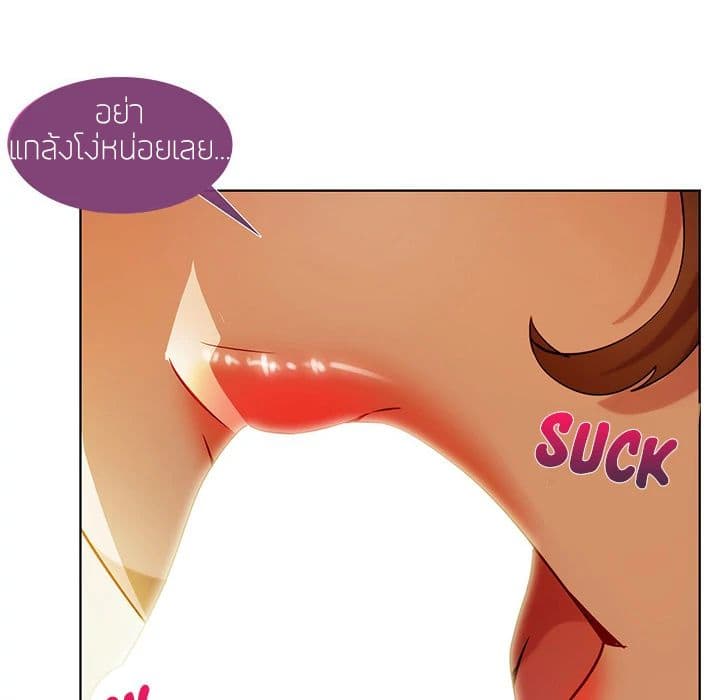 Lady Long Legs – Lady Long Legs – ตอนที่ 9 หน้า 74