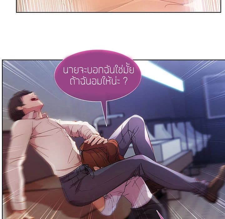 Lady Long Legs – Lady Long Legs – ตอนที่ 9 หน้า 77