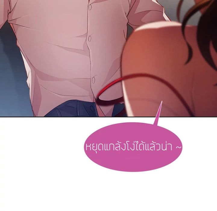 Lady Long Legs – Lady Long Legs – ตอนที่ 9 หน้า 83