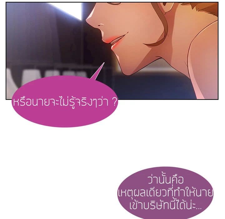 Lady Long Legs – Lady Long Legs – ตอนที่ 9 หน้า 84