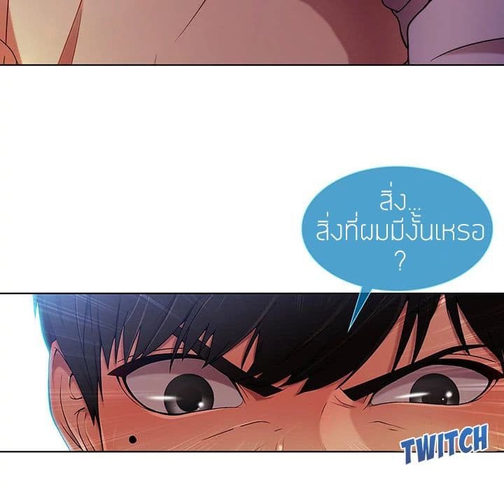 Lady Long Legs – Lady Long Legs – ตอนที่ 9 หน้า 87