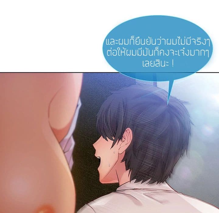 Lady Long Legs – Lady Long Legs – ตอนที่ 9 หน้า 90