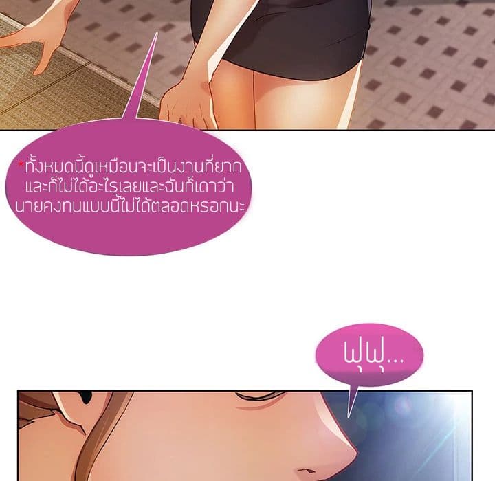 Lady Long Legs – Lady Long Legs – ตอนที่ 9 หน้า 96