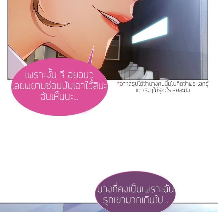 Lady Long Legs – Lady Long Legs – ตอนที่ 9 หน้า 97