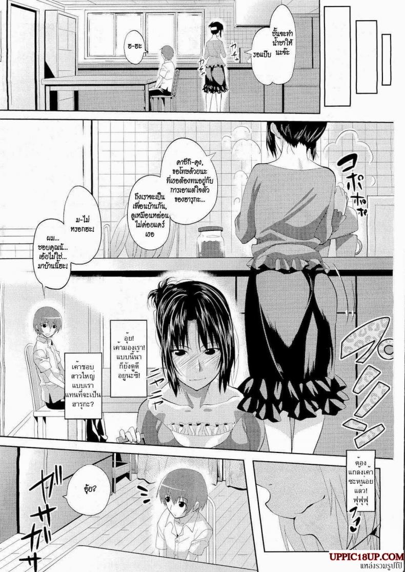 สาวใหญ่ขี้เหงา [Maki Daikichi] Yuukan Hitoduma | Lady Of Leisure, A Sugar Mama – สาวใหญ่ขี้เหงา [Maki Daikichi] Yuukan Hitoduma | Lady Of Leisure, A Sugar Mama – ตอนที่ 1 หน้า 3