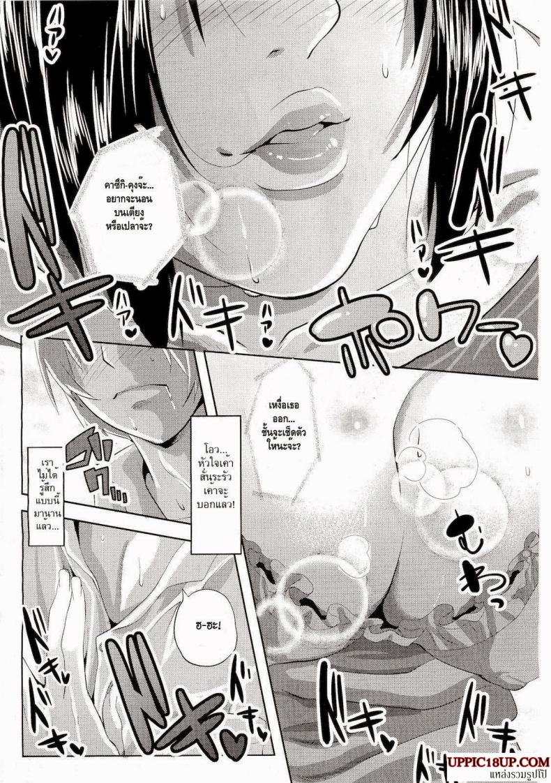 สาวใหญ่ขี้เหงา [Maki Daikichi] Yuukan Hitoduma | Lady Of Leisure, A Sugar Mama – สาวใหญ่ขี้เหงา [Maki Daikichi] Yuukan Hitoduma | Lady Of Leisure, A Sugar Mama – ตอนที่ 1 หน้า 7