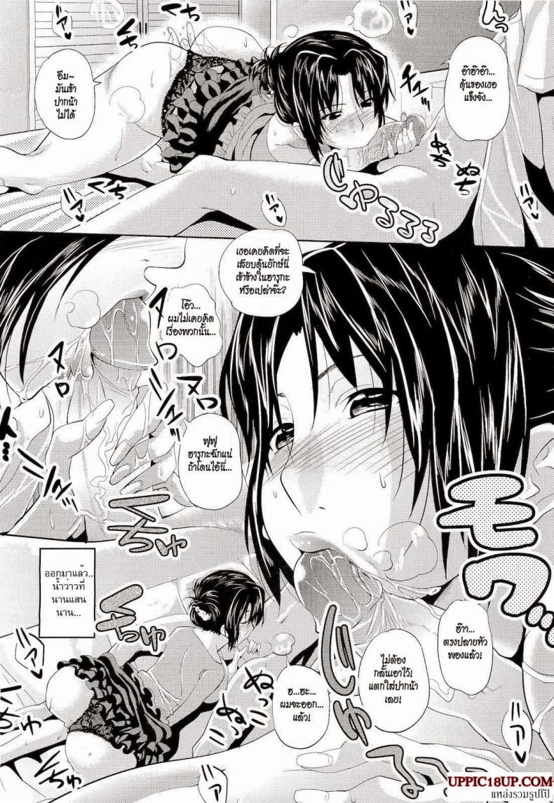 สาวใหญ่ขี้เหงา [Maki Daikichi] Yuukan Hitoduma | Lady Of Leisure, A Sugar Mama – สาวใหญ่ขี้เหงา [Maki Daikichi] Yuukan Hitoduma | Lady Of Leisure, A Sugar Mama – ตอนที่ 1 หน้า 12