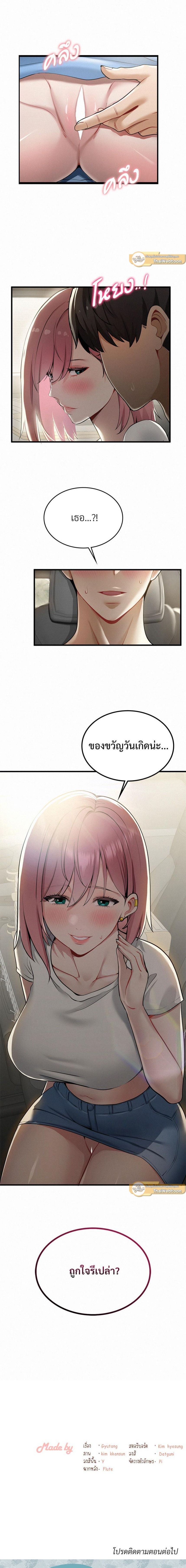 Landlord – Landlord – ตอนที่ 20 หน้า 4