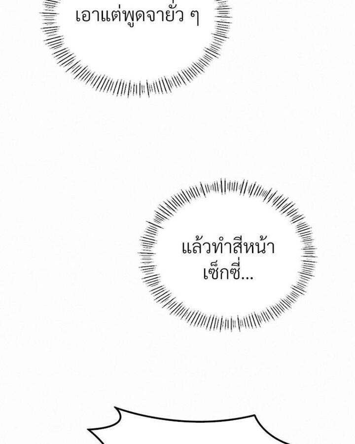Landlord – Landlord – ตอนที่ 22 หน้า 3