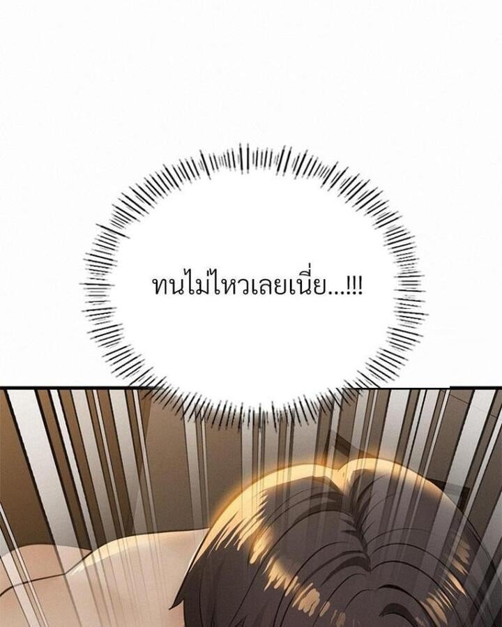 Landlord – Landlord – ตอนที่ 22 หน้า 7