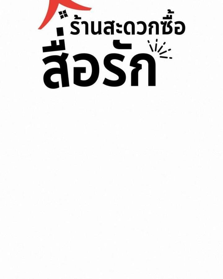 Landlord – Landlord – ตอนที่ 22 หน้า 11