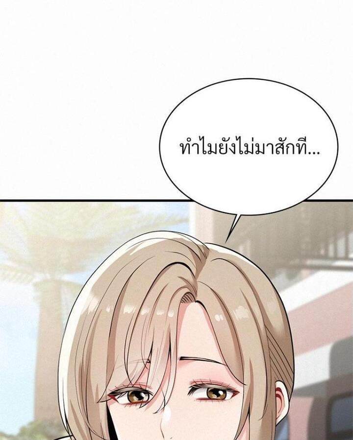 Landlord – Landlord – ตอนที่ 22 หน้า 13