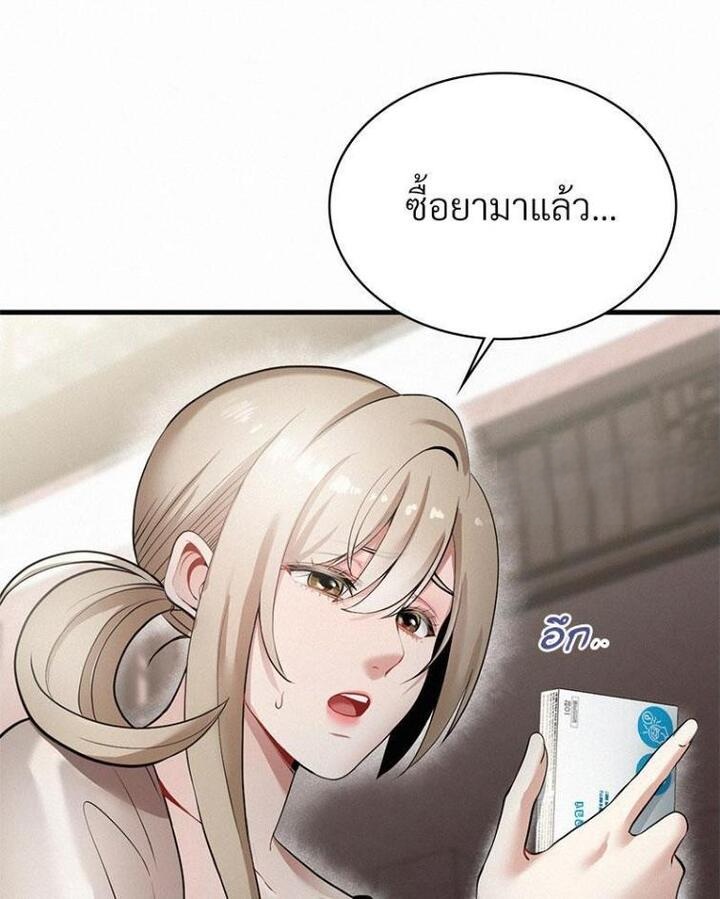 Landlord – Landlord – ตอนที่ 22 หน้า 17