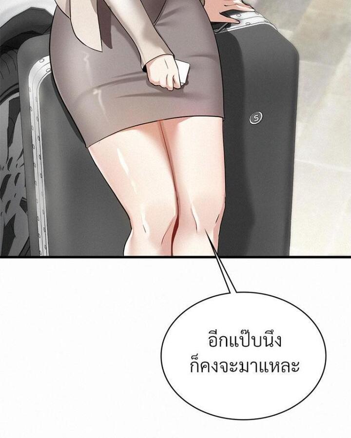 Landlord – Landlord – ตอนที่ 22 หน้า 20