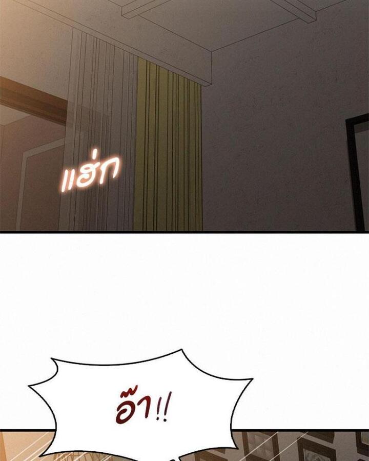 Landlord – Landlord – ตอนที่ 22 หน้า 22