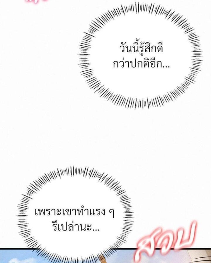 Landlord – Landlord – ตอนที่ 22 หน้า 32