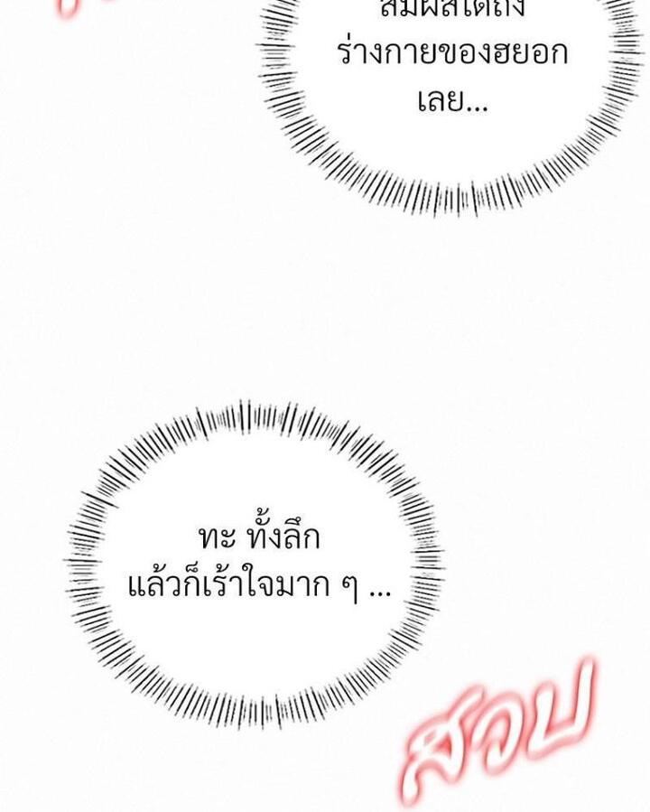 Landlord – Landlord – ตอนที่ 22 หน้า 34