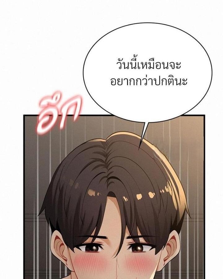 Landlord – Landlord – ตอนที่ 22 หน้า 40