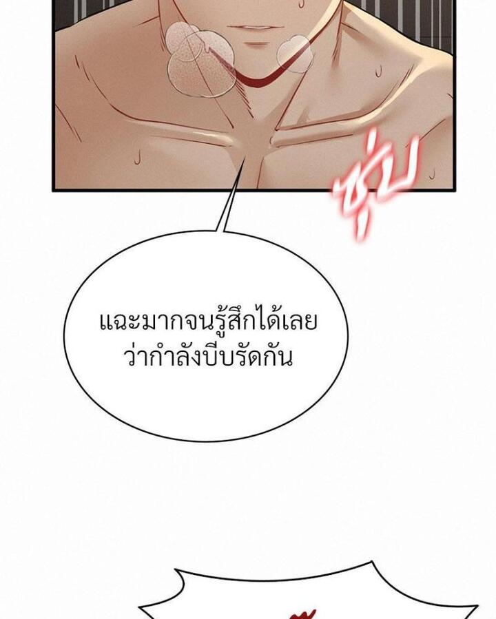 Landlord – Landlord – ตอนที่ 22 หน้า 41