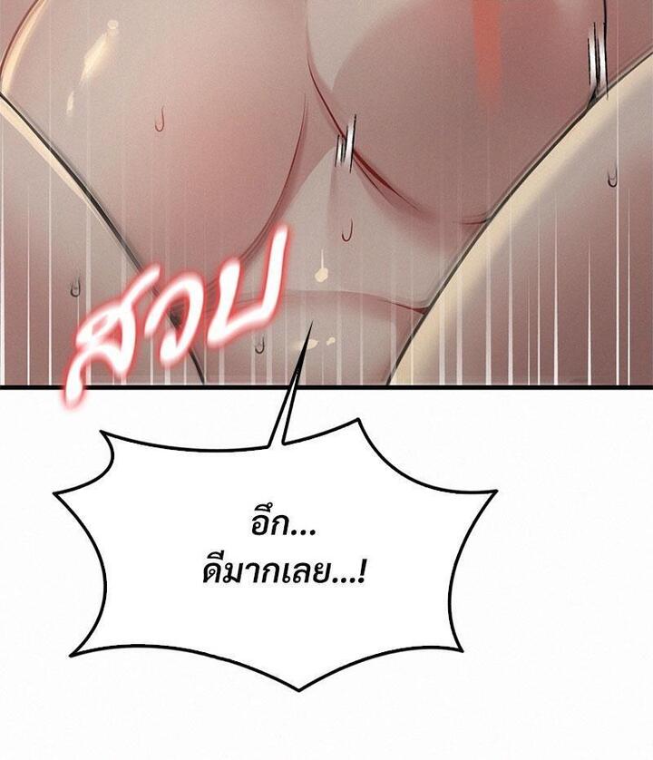 Landlord – Landlord – ตอนที่ 22 หน้า 43