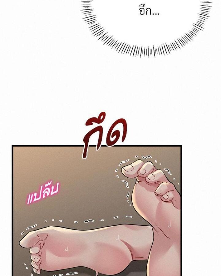 Landlord – Landlord – ตอนที่ 22 หน้า 44