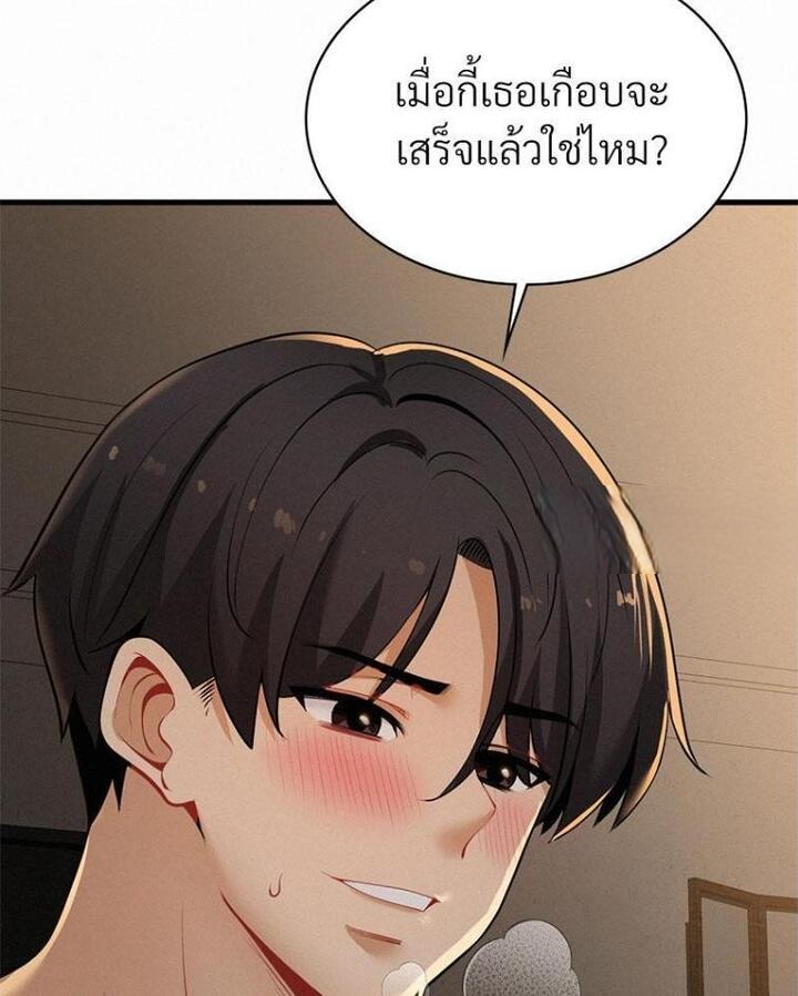 Landlord – Landlord – ตอนที่ 22 หน้า 49