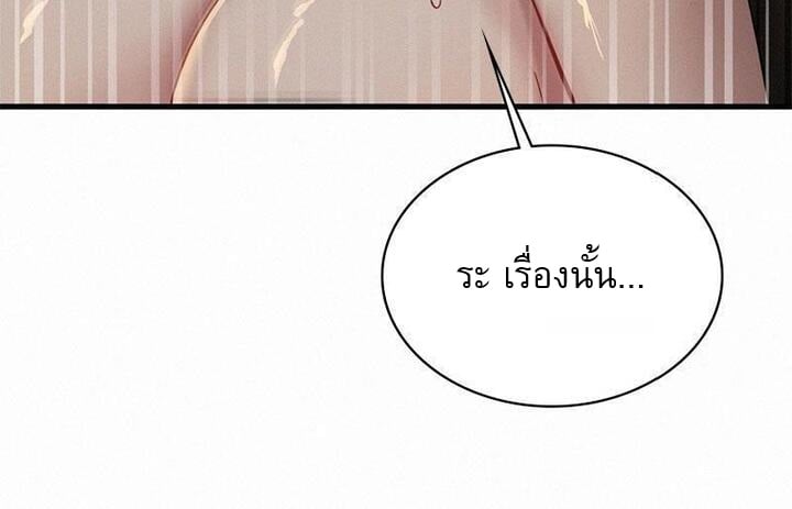 Landlord – Landlord – ตอนที่ 22 หน้า 52