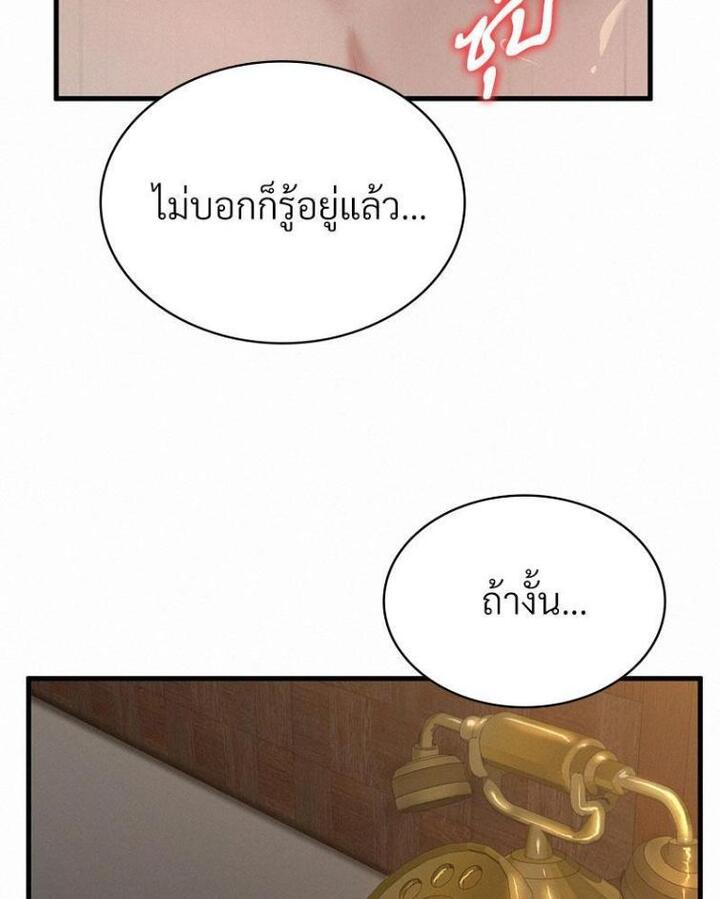 Landlord – Landlord – ตอนที่ 22 หน้า 54
