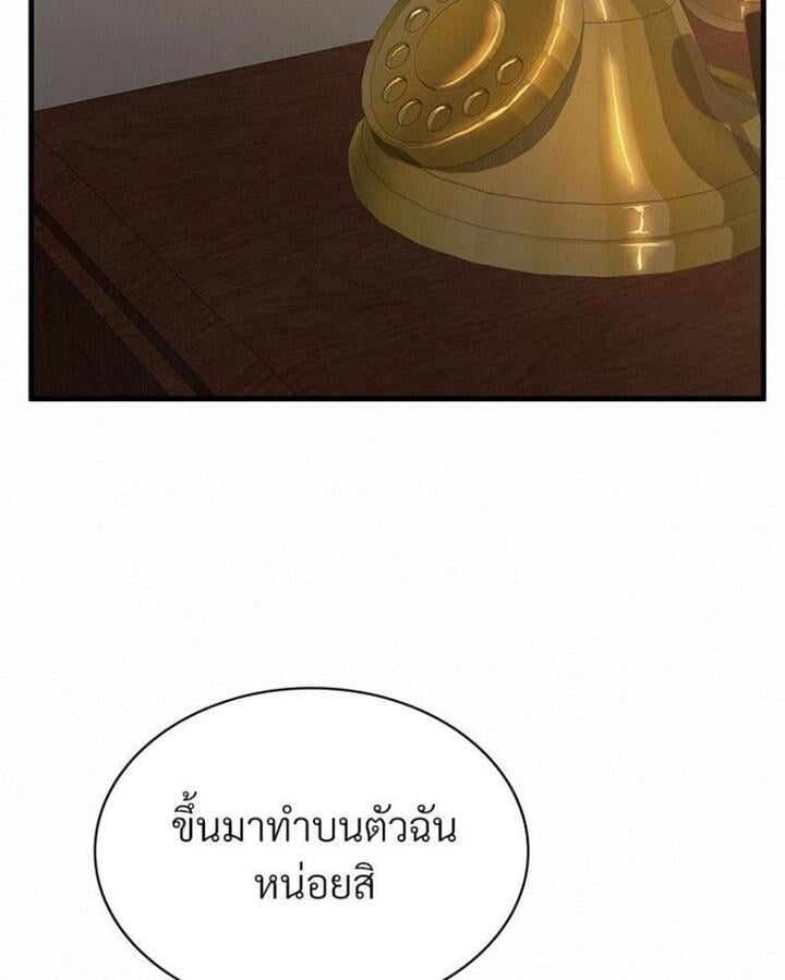 Landlord – Landlord – ตอนที่ 22 หน้า 55