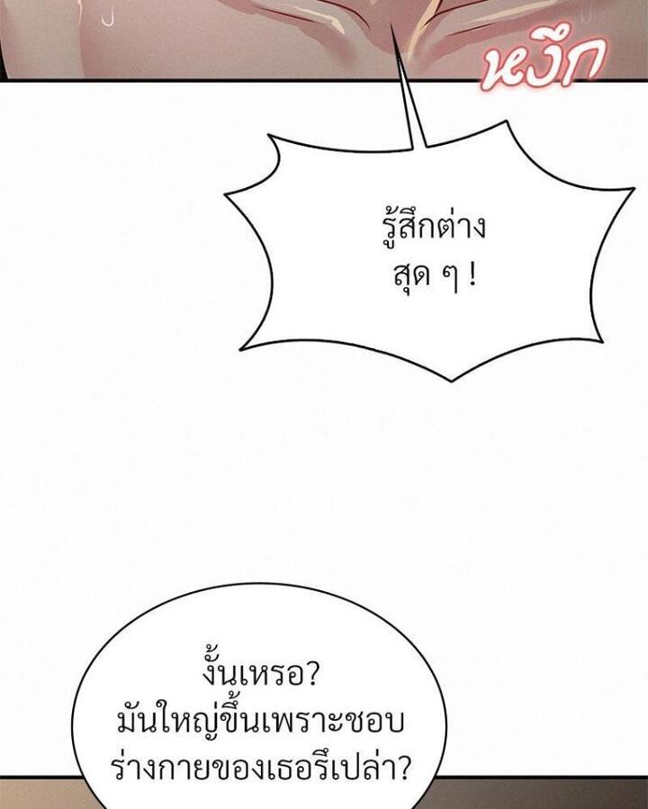 Landlord – Landlord – ตอนที่ 22 หน้า 73