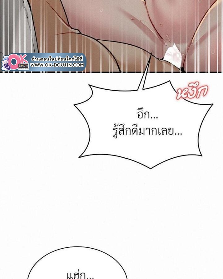Landlord – Landlord – ตอนที่ 22 หน้า 75