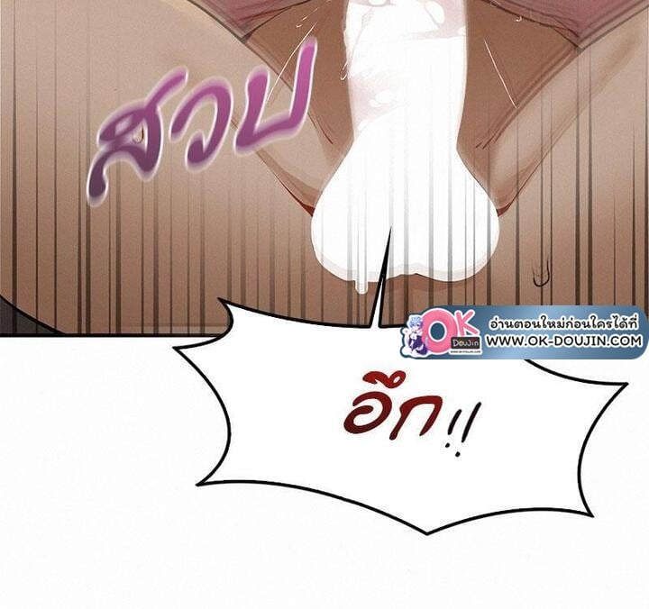 Landlord – Landlord – ตอนที่ 22 หน้า 79
