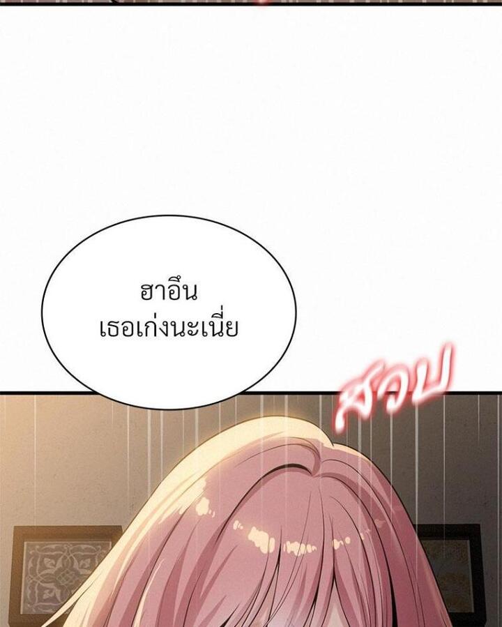 Landlord – Landlord – ตอนที่ 22 หน้า 88