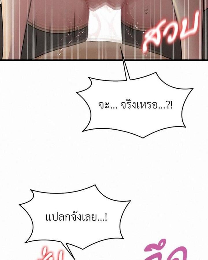 Landlord – Landlord – ตอนที่ 22 หน้า 90