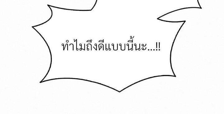 Landlord – Landlord – ตอนที่ 22 หน้า 92