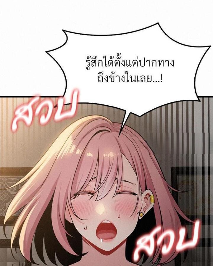 Landlord – Landlord – ตอนที่ 22 หน้า 93