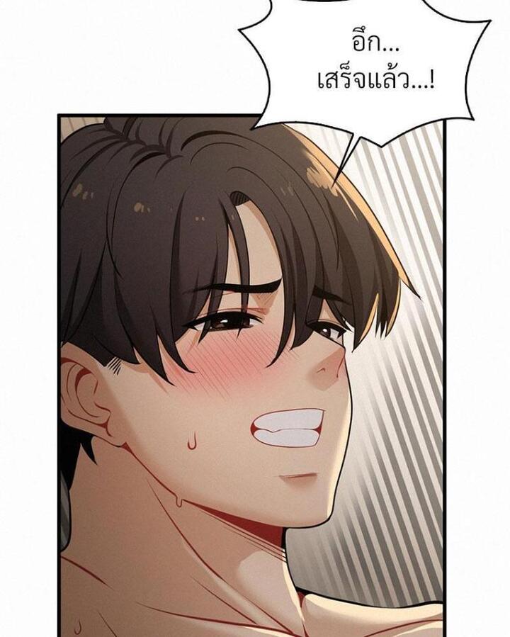 Landlord – Landlord – ตอนที่ 22 หน้า 96