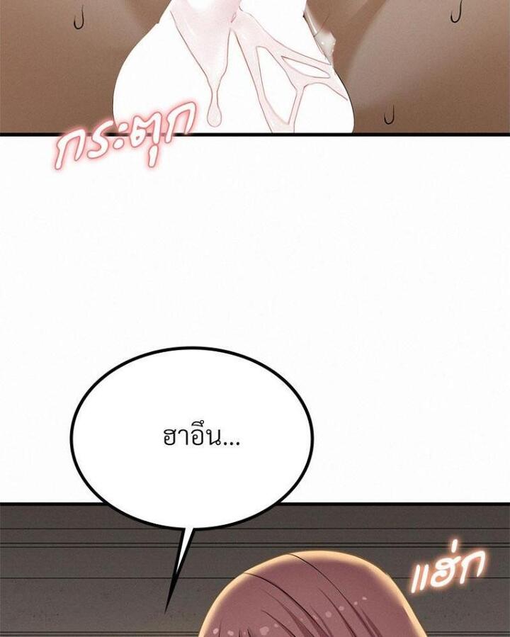 Landlord – Landlord – ตอนที่ 22 หน้า 103