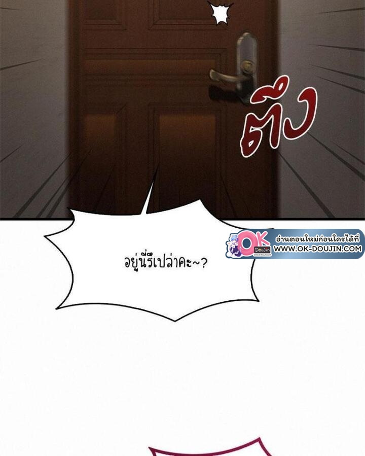 Landlord – Landlord – ตอนที่ 22 หน้า 108