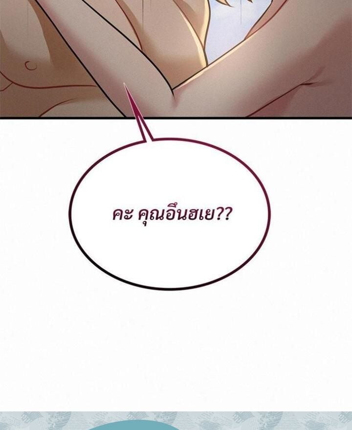 Landlord – Landlord – ตอนที่ 22 หน้า 110