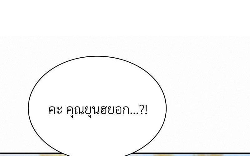 Landlord – Landlord – ตอนที่ 23 หน้า 1