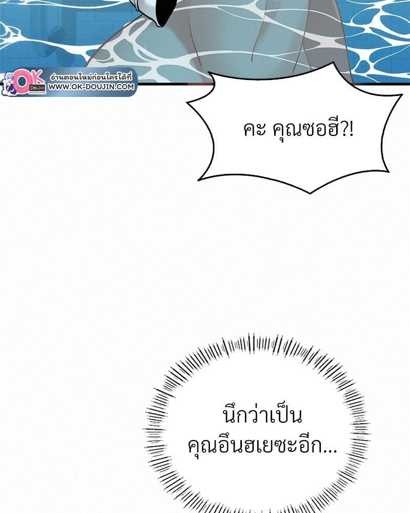 Landlord – Landlord – ตอนที่ 23 หน้า 3