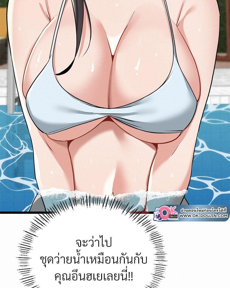 Landlord – Landlord – ตอนที่ 23 หน้า 6