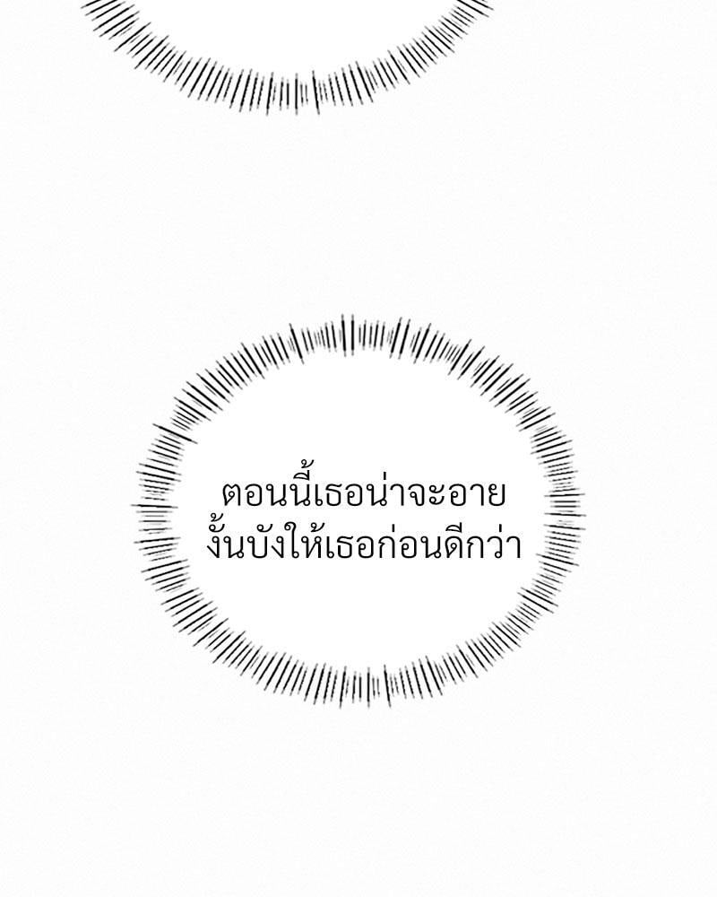 Landlord – Landlord – ตอนที่ 23 หน้า 7